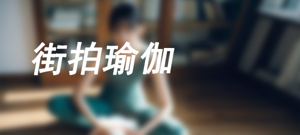 图片-思小愿