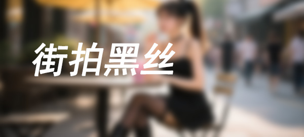 图片-思小愿