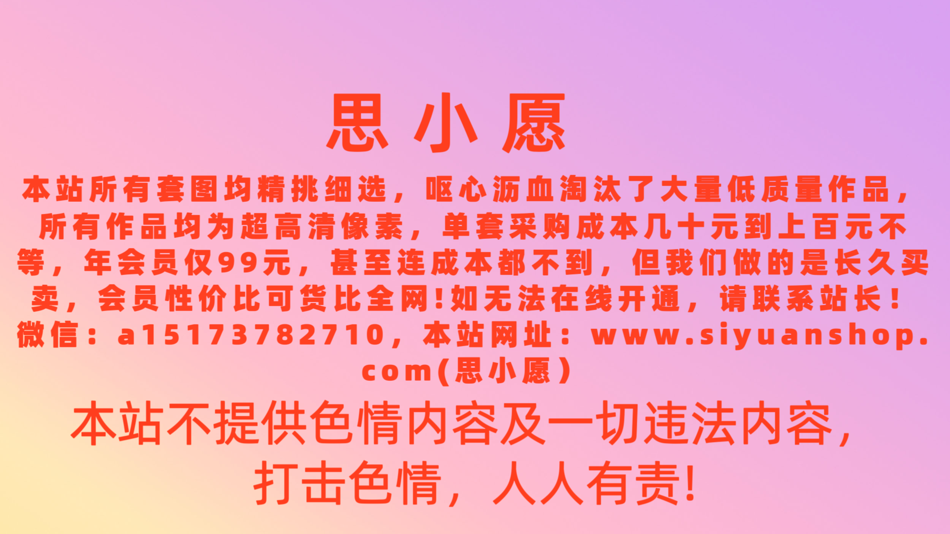 幻灯片-思小愿
